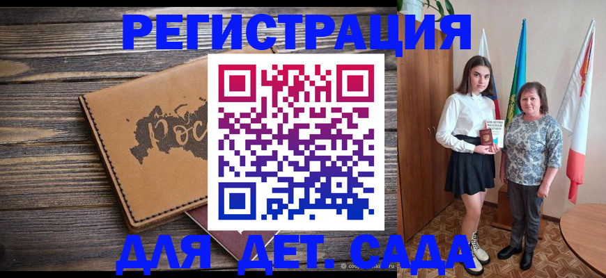 временная регистрация надежно в Почепе