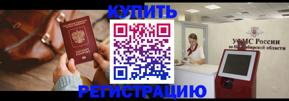 прописка иностранных граждан в Почепе