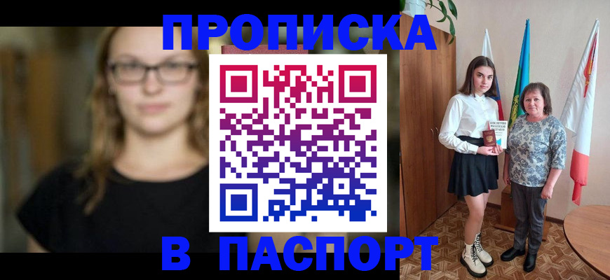 регистрация для школы в Почепе
