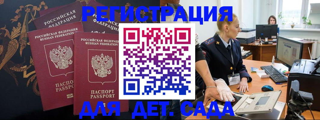 временная регистрация надежно в Почепе